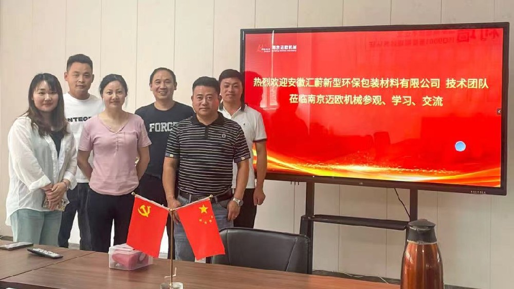 安徽客戶技術(shù)團(tuán)隊(duì)蒞臨我司參觀學(xué)習(xí)，邁歐重